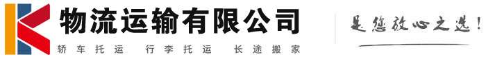 和硕物流有限公司